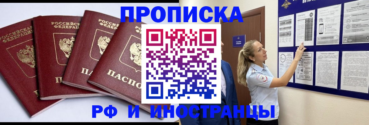 найти адрес прописки в Томске